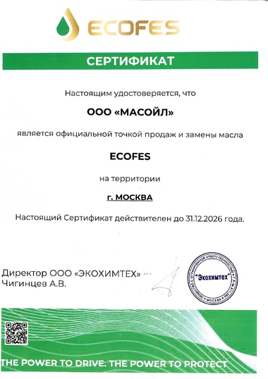 Документ